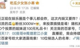 张小寒最新爆料两个顶流,娱乐圈风云再起，神秘恋情引热议